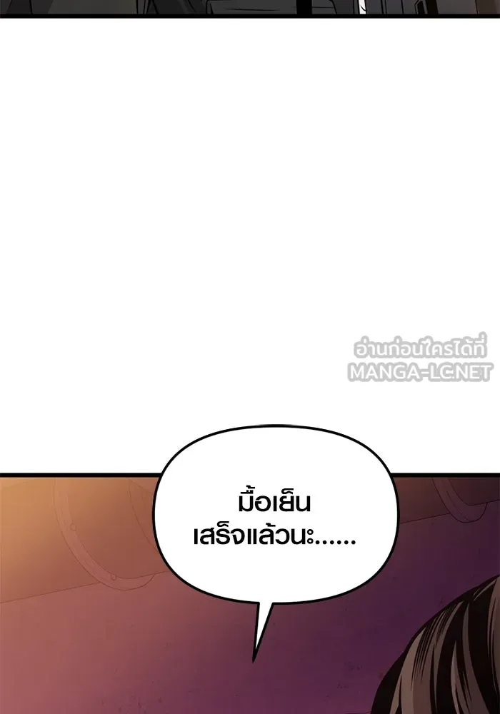 I Obtained a Mythic Item – พลิกชะตาคว้าไอเทมระดับเทพ Chap 111 - Next Chap 112
