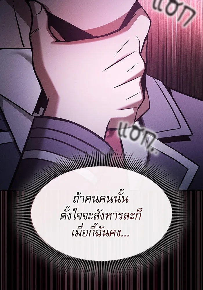 Academy’s Genius Swordmaster – นักดาบอัจฉริยะจากอะคาเดมี Chap 61 - Next Chap 62