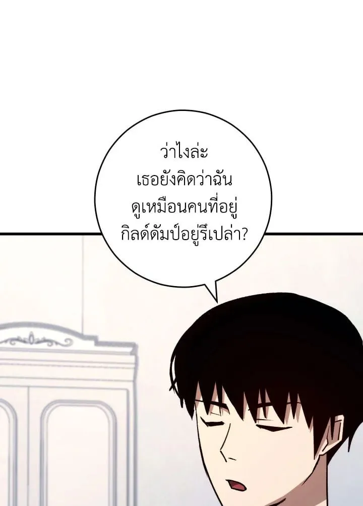 The Hero Returns Chap 75 - Next Chap 76