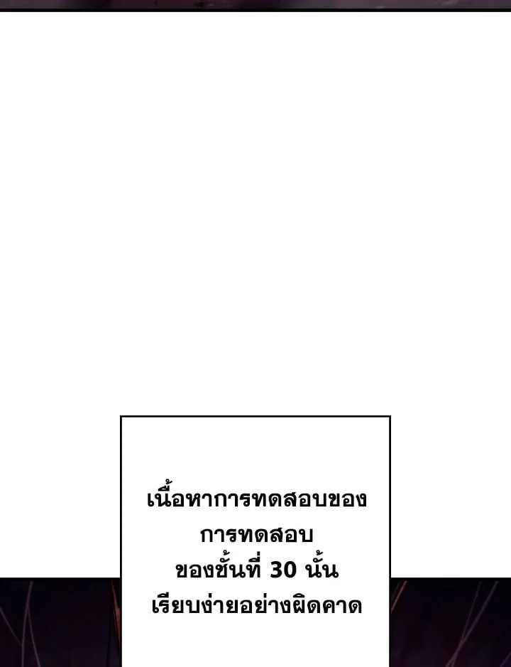 The Hero Returns Chap 92 - Next Chap 93