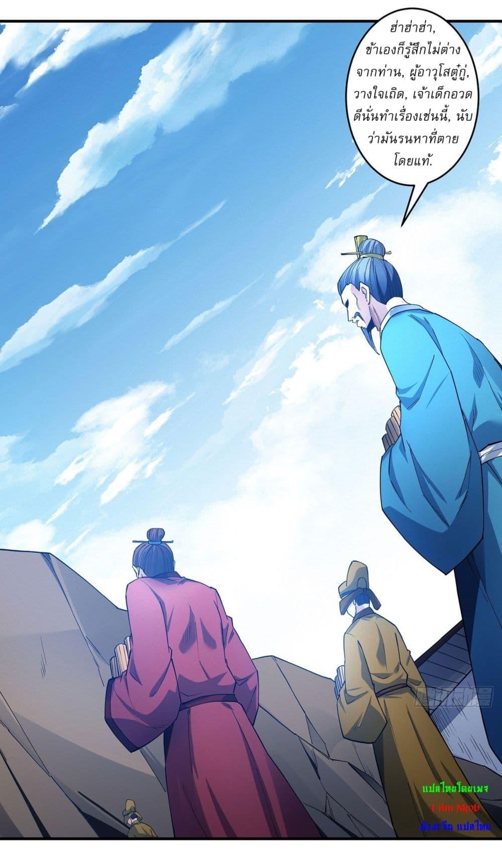 God of Martial Arts Chap 627 - Next Chap 628