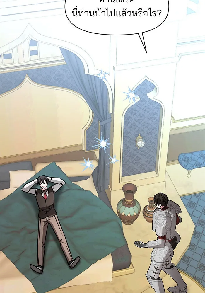 The Academy Is Doomed Chap 98 - Next Chap 99