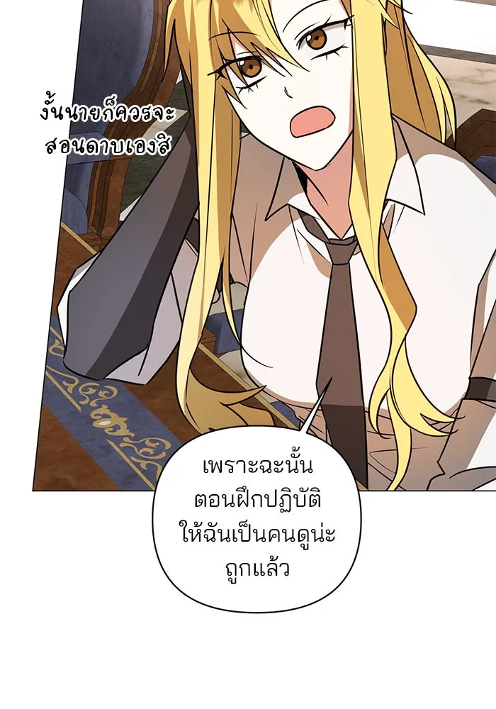 The Academy Is Doomed Chap 45 - Next Chap 46