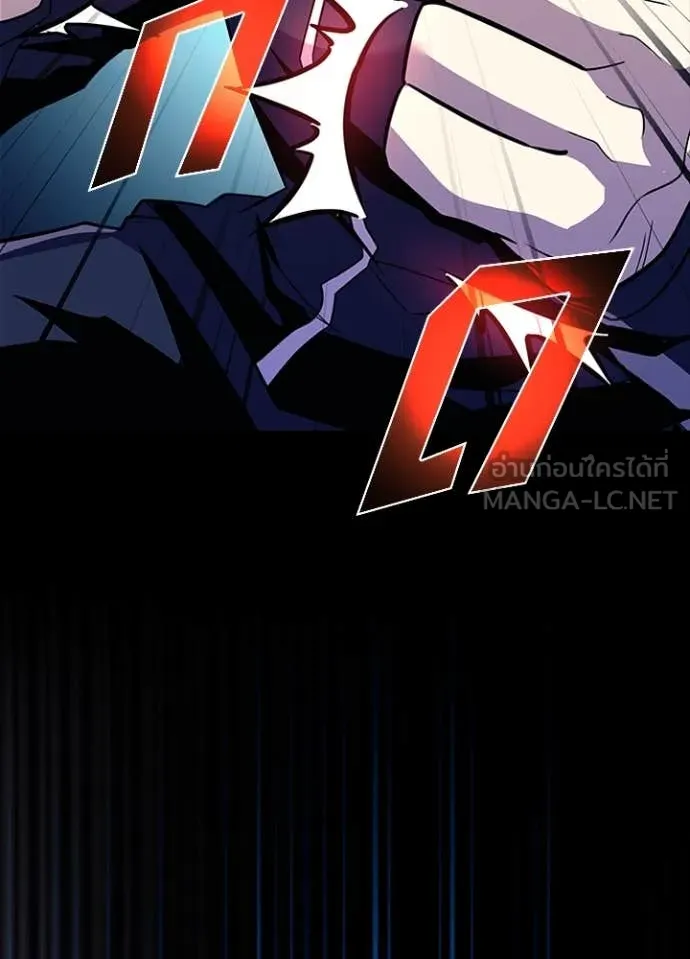 Villain To Kill Chap 185 - Next Chap 186