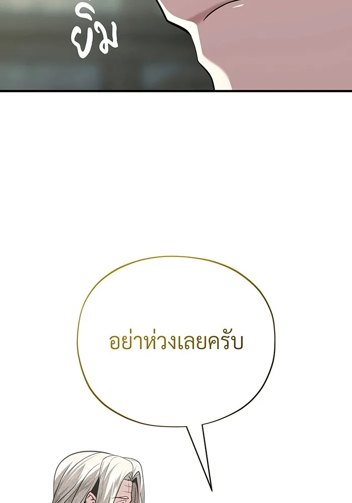 The Dark Magician Transmigrates After 66666 Years – จอมเวทเกิดใหม่ในรอบ 66666 ปี Chap 138 - Next Chap 139
