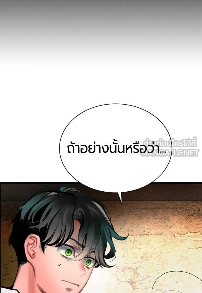 Jungle Juice Chap 169 - Next Chap 170