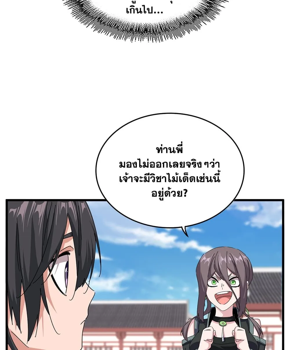 Magic Emperor Chap 904 - Next Chap 905