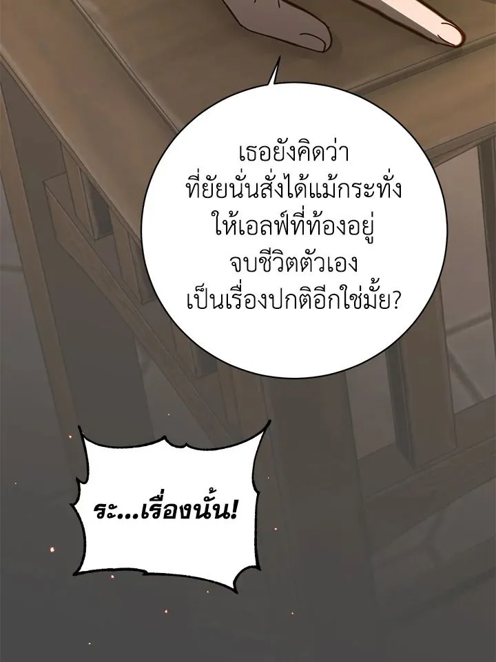 The Max Level Hero has Returned! Chap 179 - Next Chap 180
