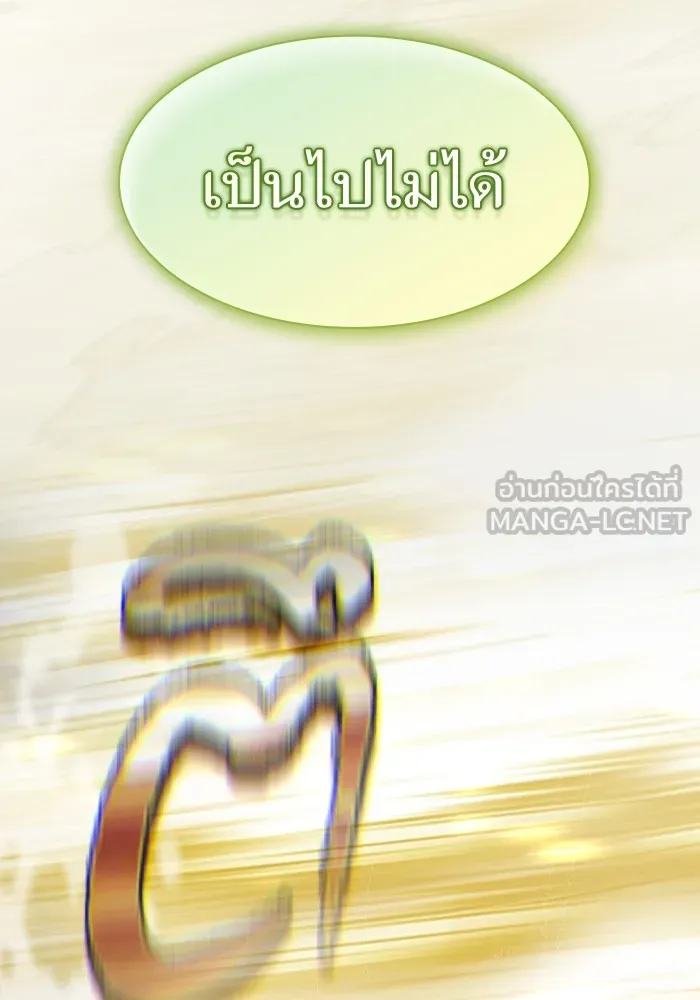 The Tutorial Tower of the Advanced Player – ผู้เล่นขั้นเทพแห่งหอคอยฝึกสอน Chap 149 - Next Chap 150