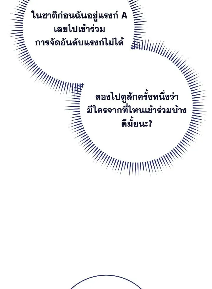 The Hero Returns Chap 93 - Next Chap 94