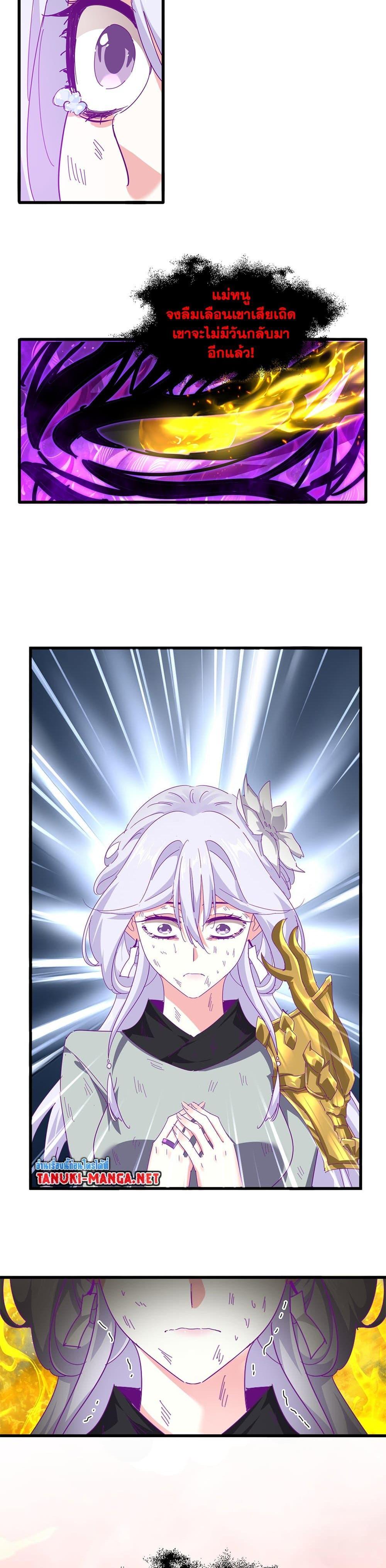 Magic Emperor Chap 873 - Next Chap 874
