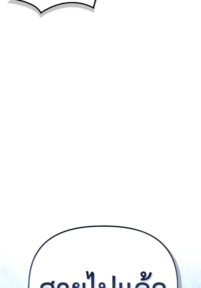 Superhuman Battlefield Chap 106 - Next Chap 107