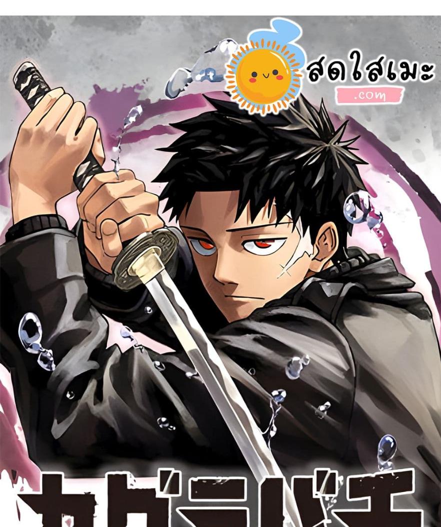 Kagurabachi Chap 64 - Next Chap 65