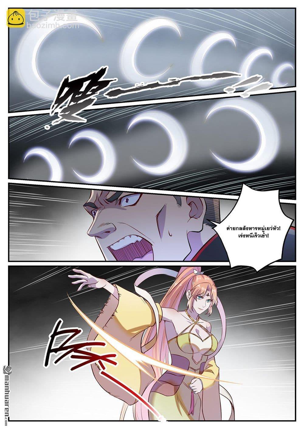 Bailian Chengshen Chap 1125 - Next Chap 1126