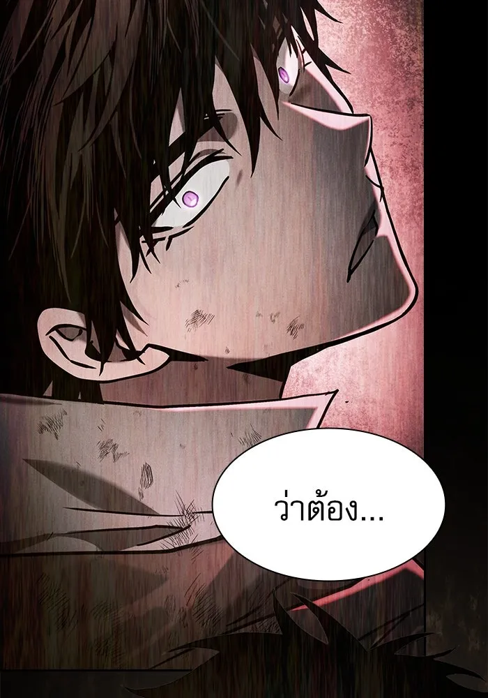 Academy’s Genius Swordmaster – นักดาบอัจฉริยะจากอะคาเดมี Chap 103 - Next Chap 104