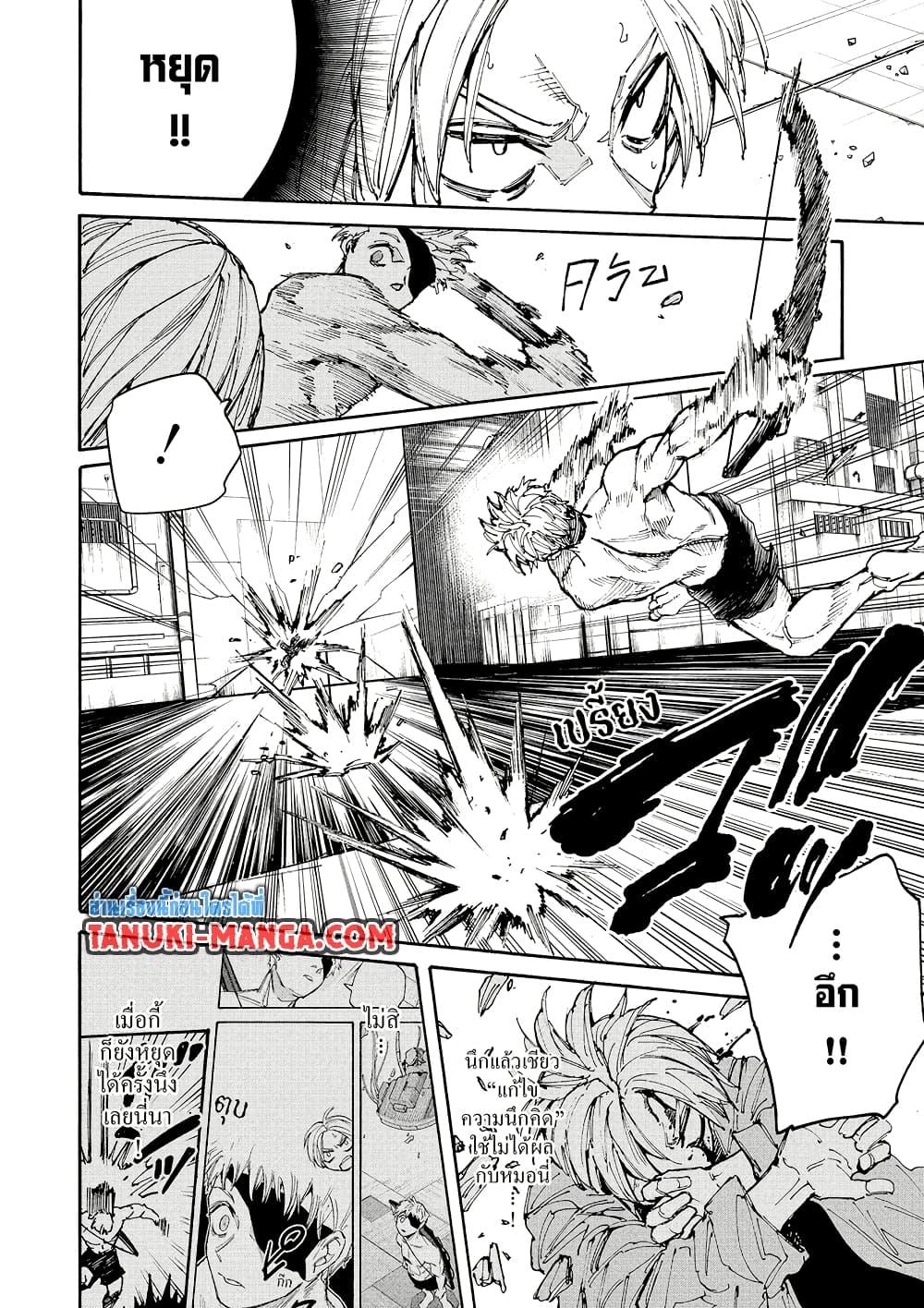 Sakamoto Days Chap 192 - Next Chap 193