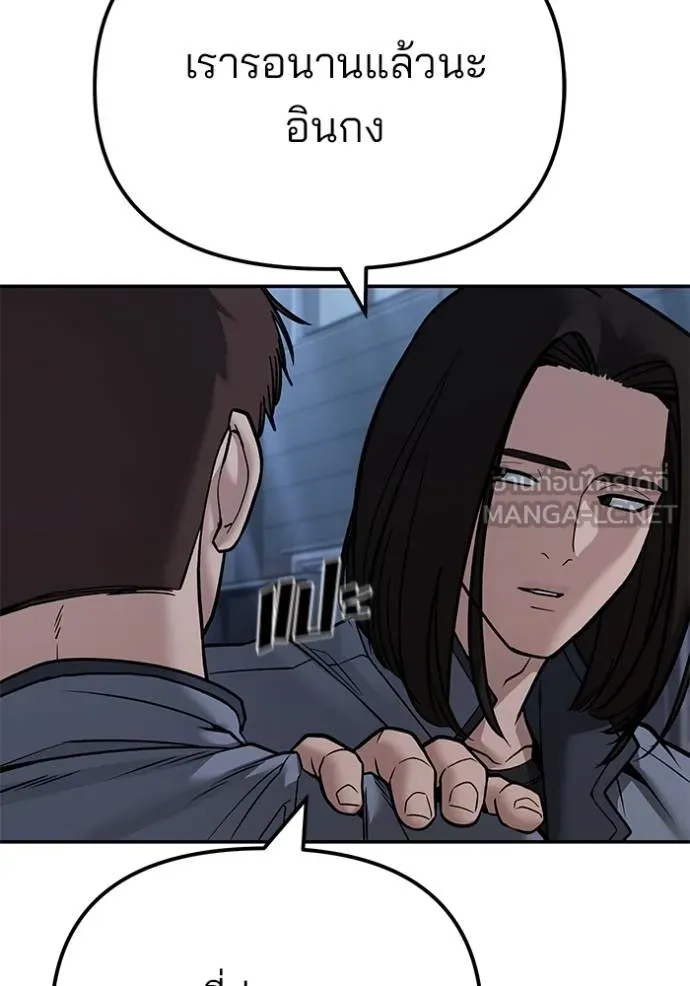 The Bully in Charge Chap 118 - Next Chap 119