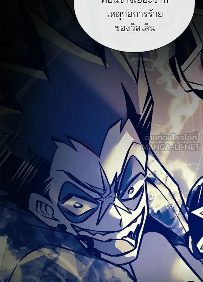 Villain To Kill Chap 220 - Next Chap 221