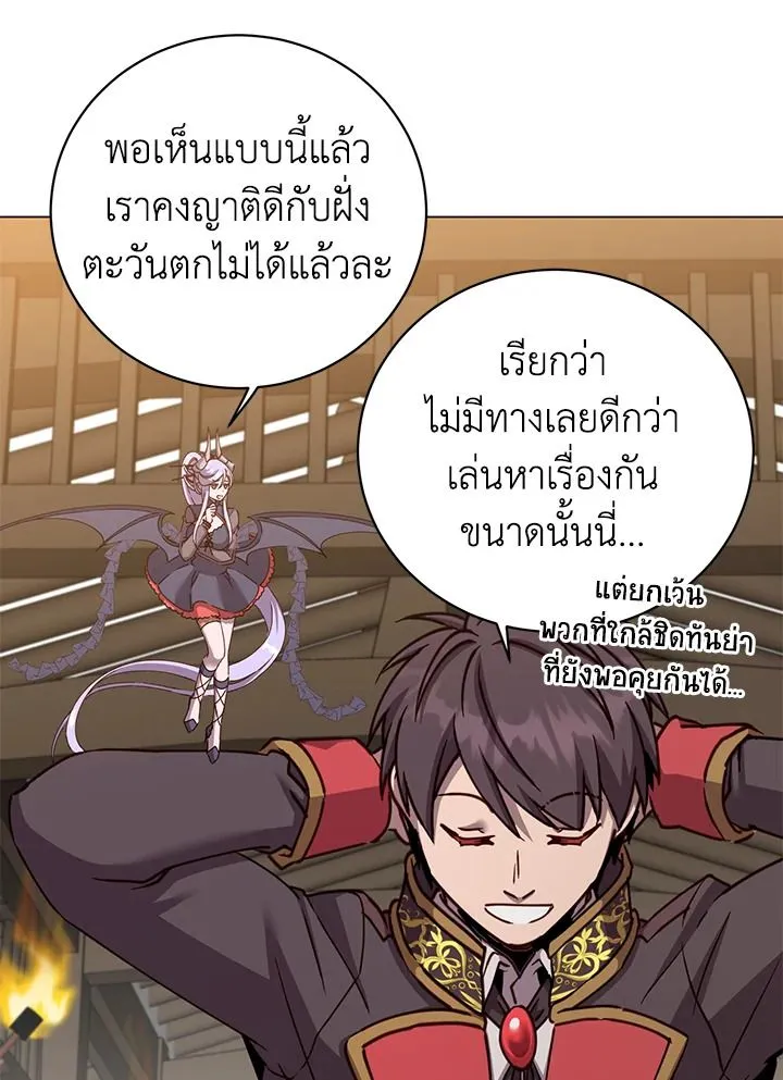 The Max Level Hero has Returned! Chap 197 - Next Chap 198