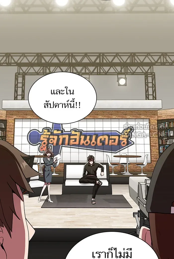 The Tutorial Tower of the Advanced Player – ผู้เล่นขั้นเทพแห่งหอคอยฝึกสอน Chap 43 - Next Chap 44