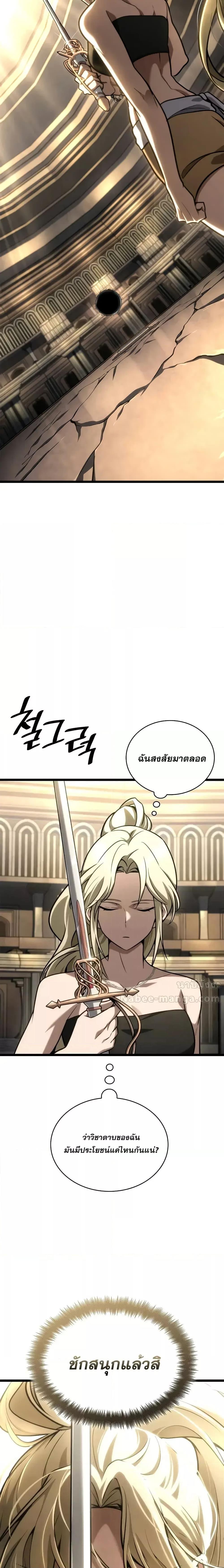 Infinite Mage Chap 121 - Next Chap 122