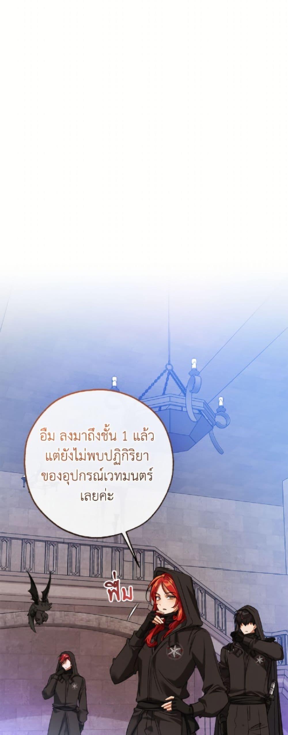 Trash of the Count’s Family Chap 161 - Next Chap 162