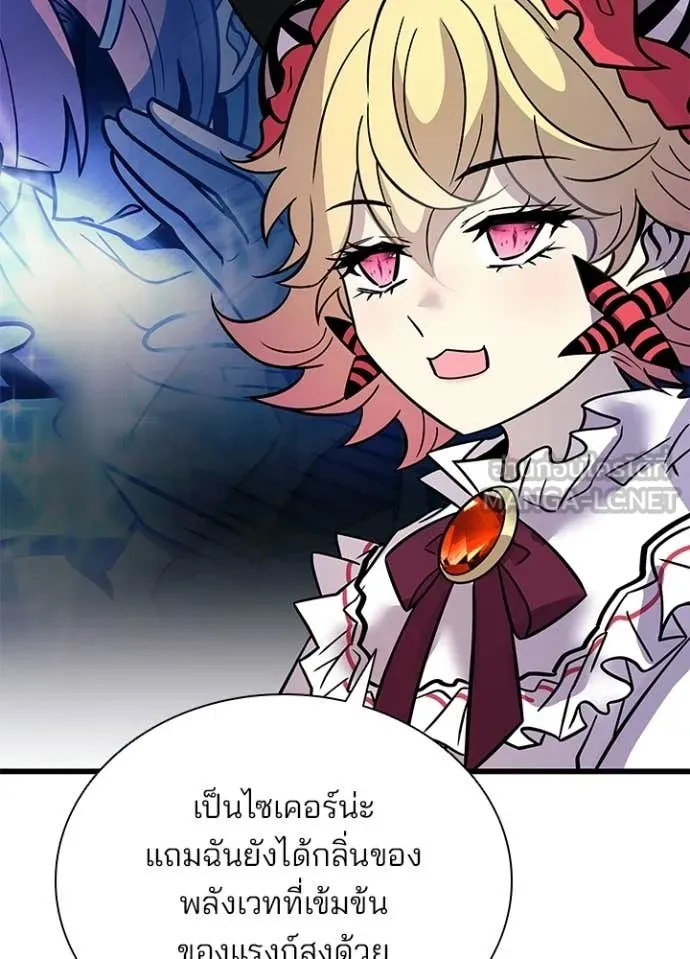 Villain To Kill Chap 227 - Next Chap 228
