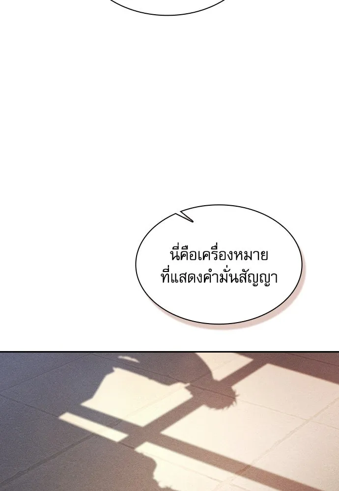Academy’s Genius Swordmaster – นักดาบอัจฉริยะจากอะคาเดมี Chap 90 - Next Chap 91