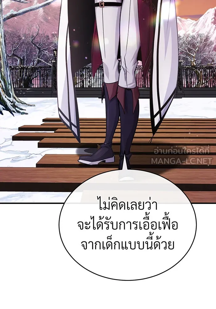The Dark Magician Transmigrates After 66666 Years – จอมเวทเกิดใหม่ในรอบ 66666 ปี Chap 63 - Next Chap 64