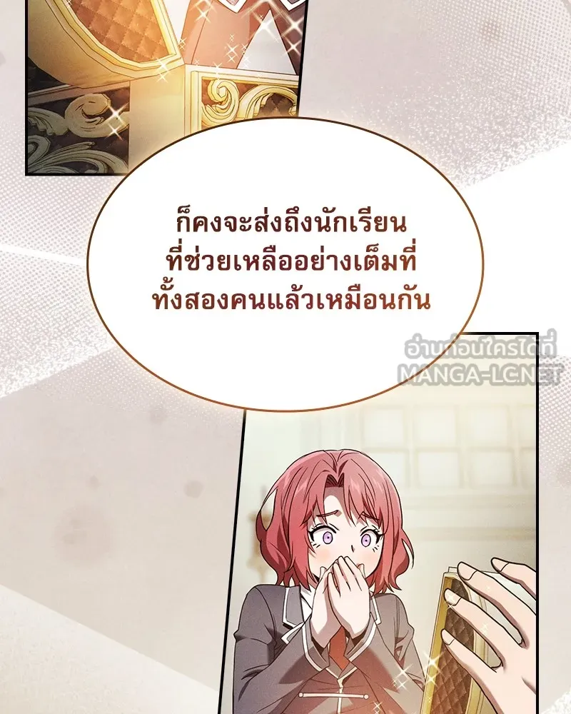 Academy’s Genius Swordmaster – นักดาบอัจฉริยะจากอะคาเดมี Chap 35 - Next Chap 36