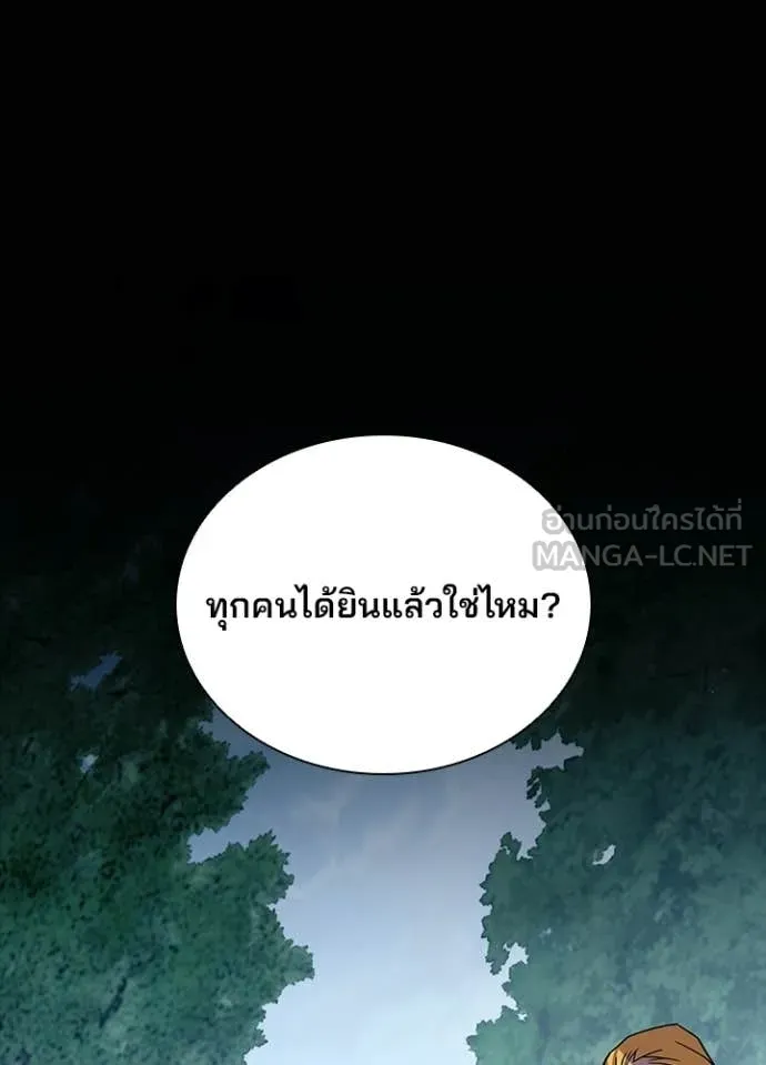 Villain To Kill Chap 208 - Next Chap 209