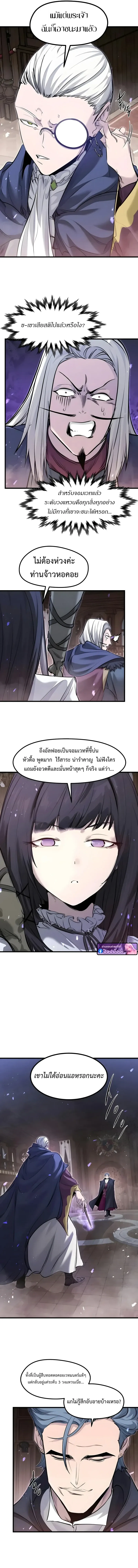 The Regressed Mercenary’s Machinations Chap 92 - Next Chap 93