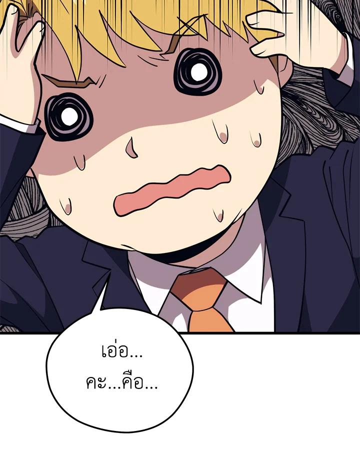 Seoul Station’s Necromancer Chap 94 - Next Chap 95