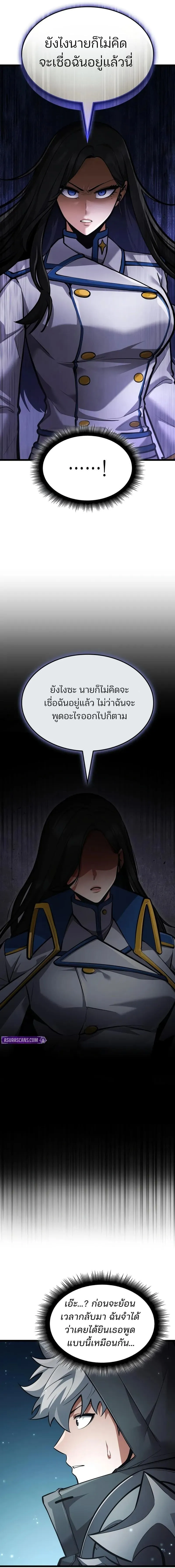 Emperor of Solo Play Chap 44 - Next Chap 45
