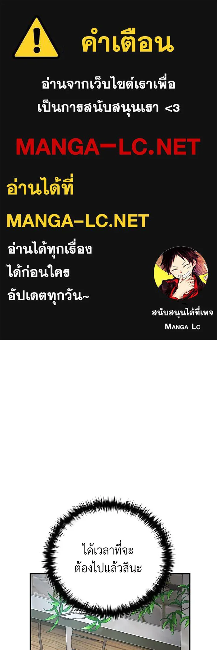 The Dark Magician Transmigrates After 66666 Years – จอมเวทเกิดใหม่ในรอบ 66666 ปี Chap 132 - Next Chap 133