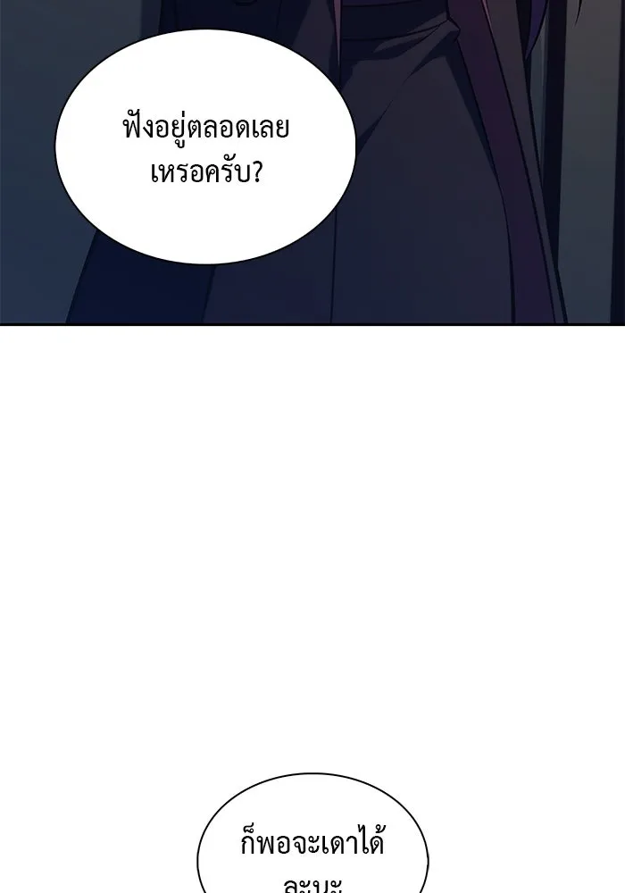 The Regressed Son of a Duke is an Assassin – ลูกชายคนเล็กของดยุกคือมือสังหาร Chap 79 - Next Chap 80