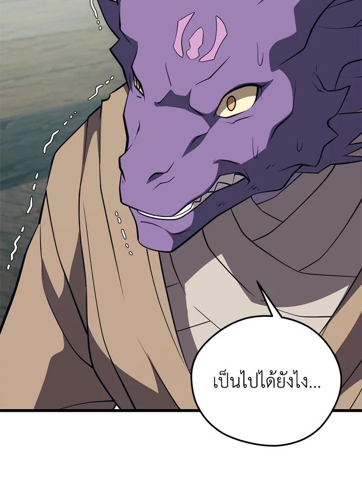 Seoul Station’s Necromancer Chap 91 - Next Chap 92