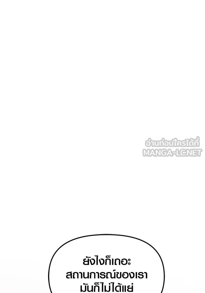 I Obtained a Mythic Item – พลิกชะตาคว้าไอเทมระดับเทพ Chap 106 - Next Chap 107