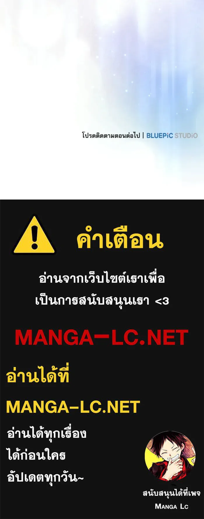 Academy’s Genius Swordmaster – นักดาบอัจฉริยะจากอะคาเดมี Chap 120 - Next Chap 121