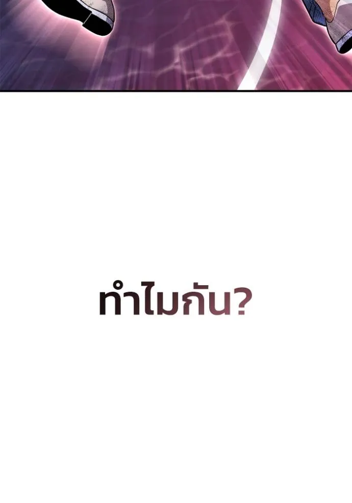 Superhuman Battlefield Chap 127 - Next Chap 128