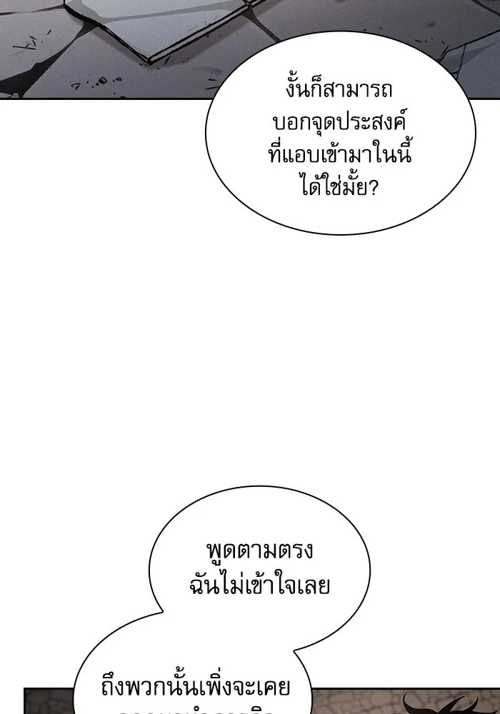 Academy’s Genius Swordmaster – นักดาบอัจฉริยะจากอะคาเดมี Chap 96 - Next Chap 97