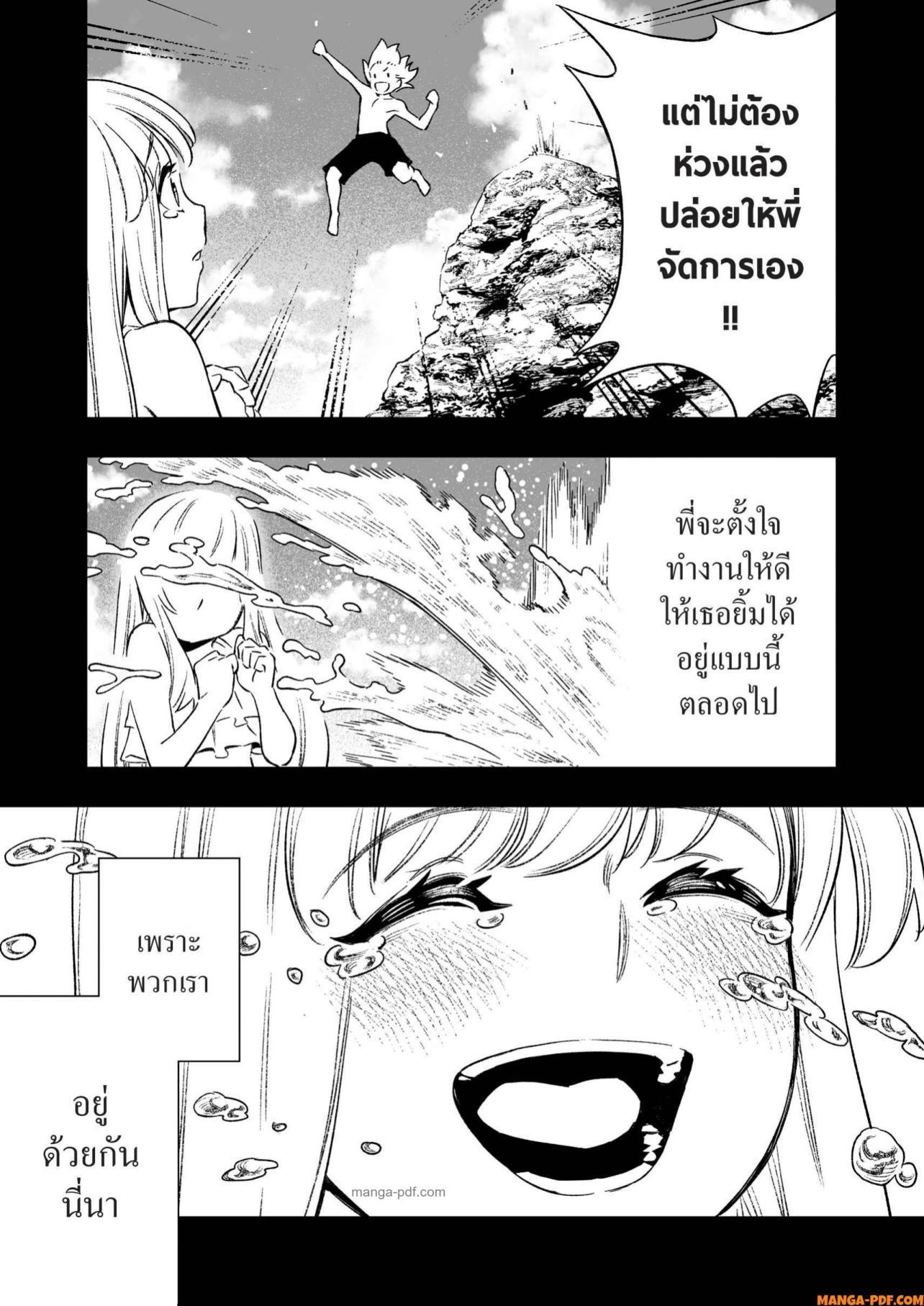 Saijaku na Boku wa “Kabenuke Bugs” de Nariagaru Chap 13 - Next Chap 14
