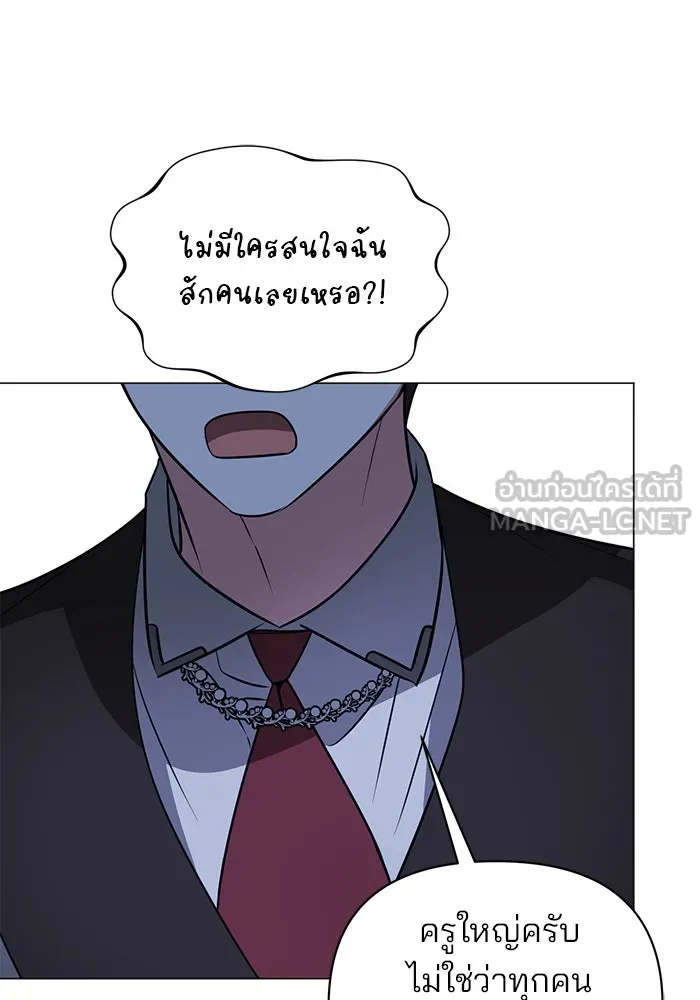 The Academy Is Doomed Chap 53 - Next Chap 54