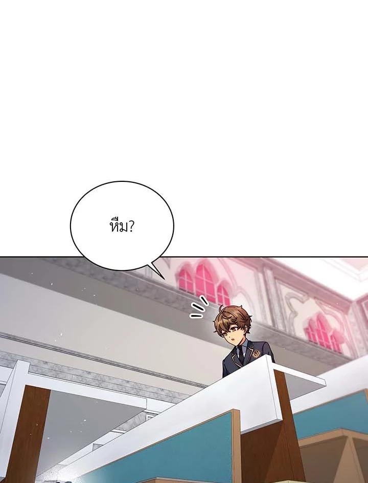 Necromancer Academy's Genius Summoner Chap 144 - Next Chap 145