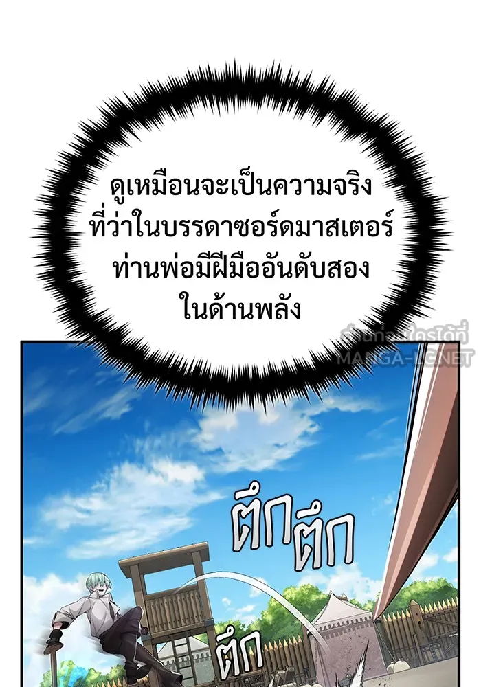 The Dark Magician Transmigrates After 66666 Years – จอมเวทเกิดใหม่ในรอบ 66666 ปี Chap 100 - Next Chap 101