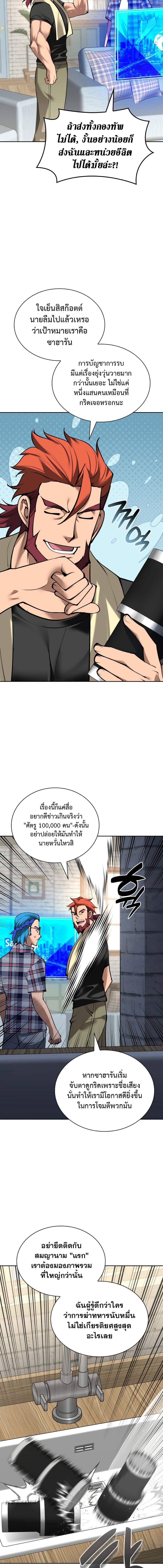 Overgeared Chap 275 - Next Chap 276