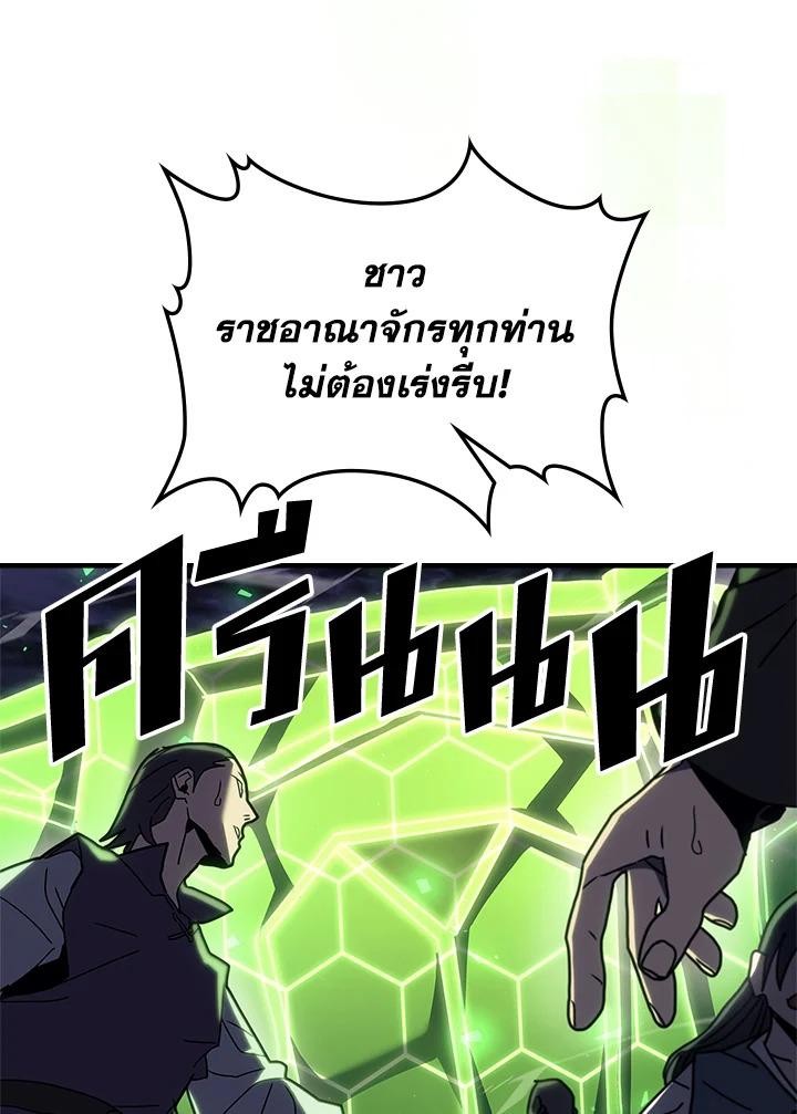 A Returner’s Magic Should Be Special Chap 238 - Next Chap 239