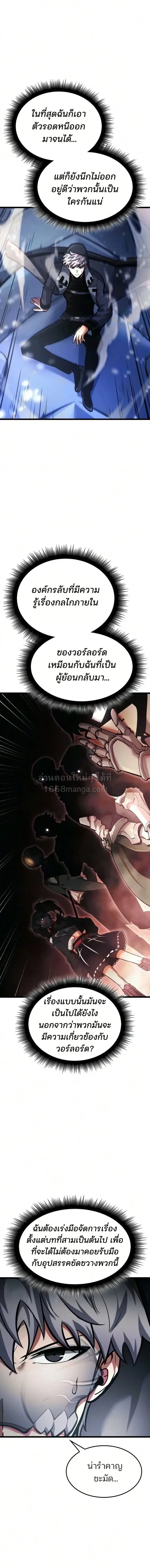 Emperor of Solo Play Chap 73 - Next Chap 74