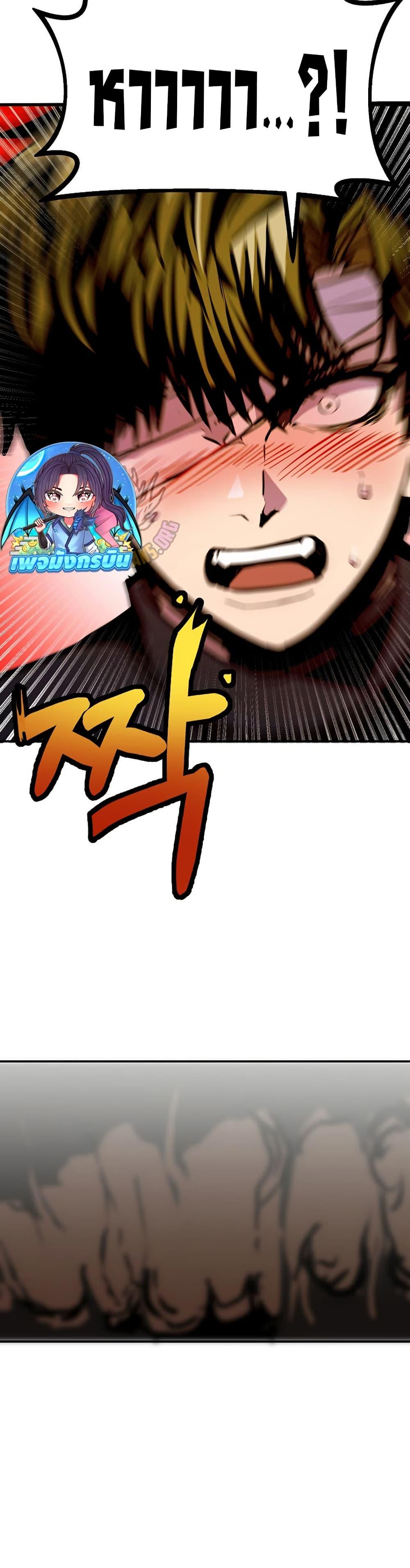 Worthless Regression Chap 87 - Next Chap 88