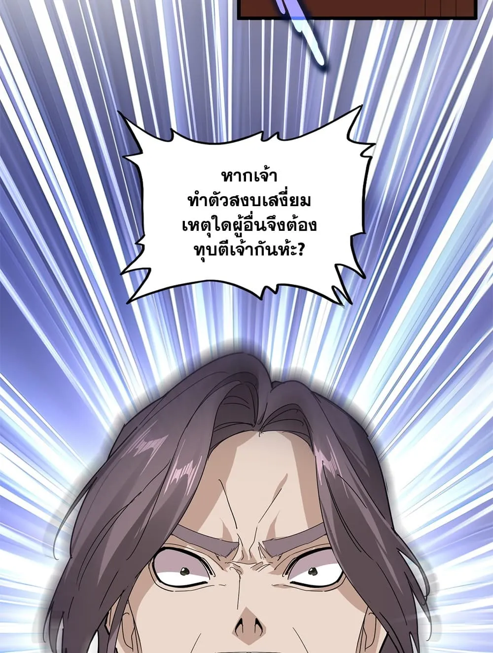 Magic Emperor Chap 901 - Next Chap 902